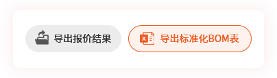 一键导出